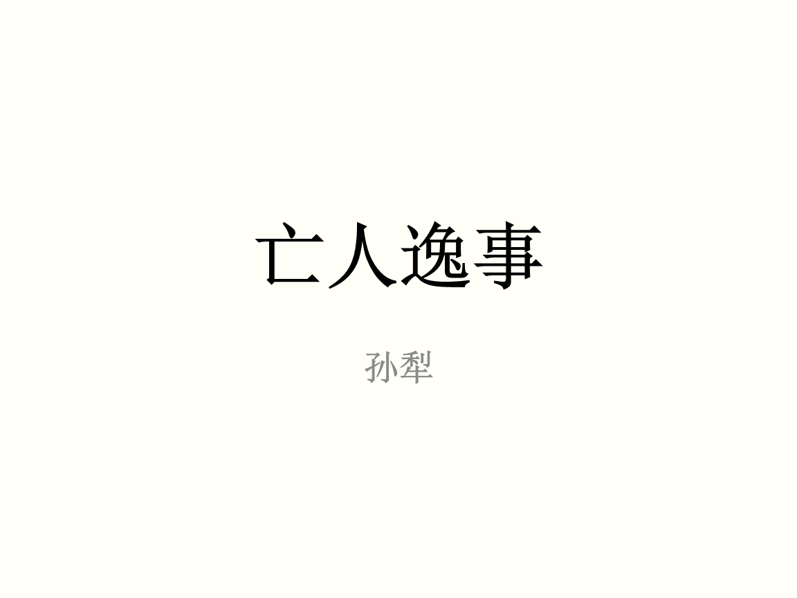 历史记录