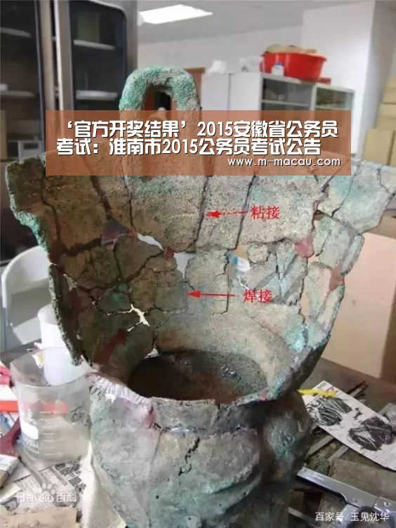 ‘官方开奖结果’2015安徽省公务员考试:淮南市2015公务员考试公告(图1) 历史记录