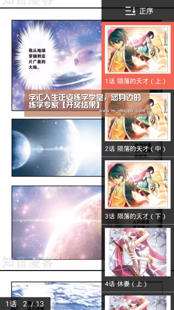 字汇人生正姿练字学堂,您身边的练字专家【开奖结果】(图2) 澳门六合彩官方开奖网