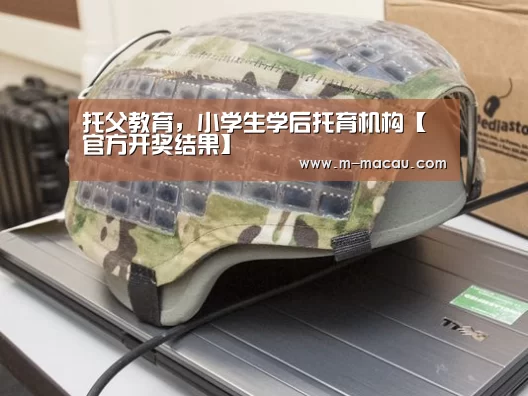 波色分析