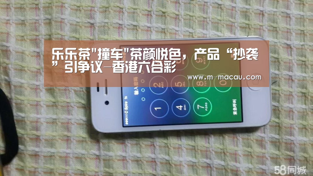 乐乐茶撞车茶颜悦色,产品“抄袭”引争议-香港六合彩(图2) 生肖对照